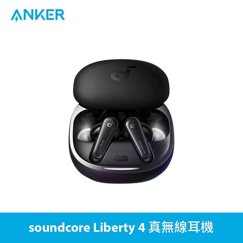 ANKER | soundcore Liberty 4 真無線耳機