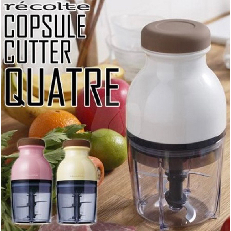 麗克特 Recolte Quatre 時尚小型調理機 食物處理機 副食品 泥 冰沙