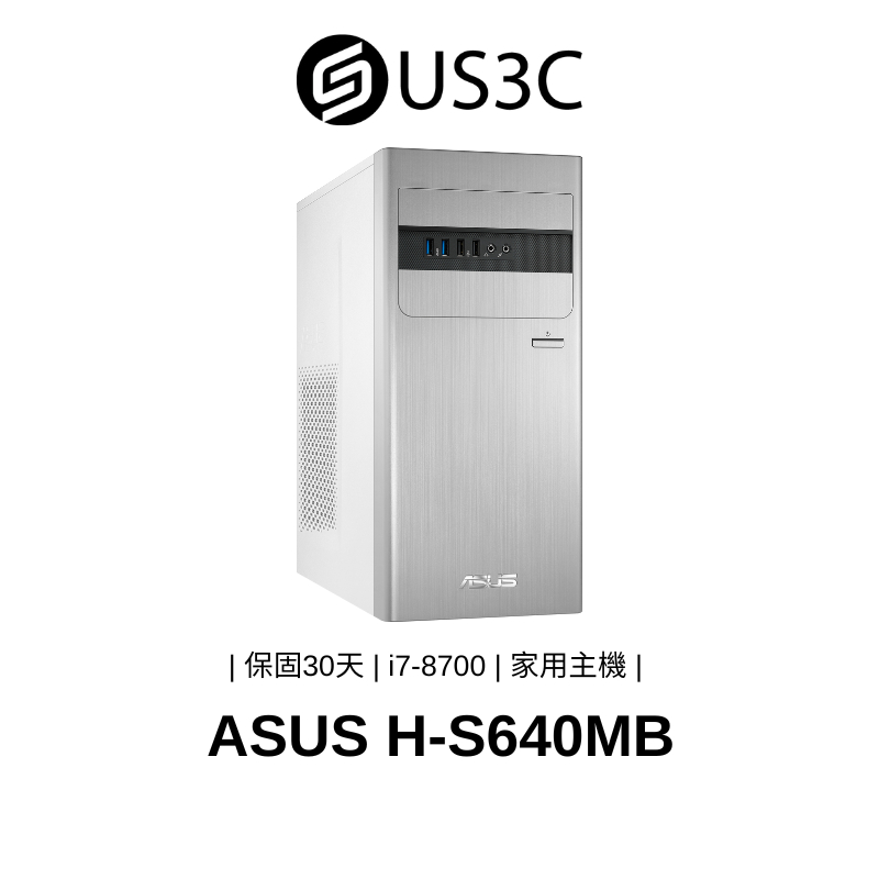 ASUS H-S640MB i7-8700 4G 128G+1TB GTX1050 獨立顯卡 品牌主機 二手品