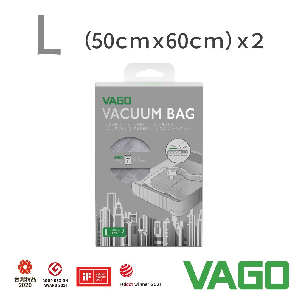 VAGO 旅行真空收納袋 真空袋(50*60CM)(L) x2 (編號:TVBZ32) 需搭配VAGO微型真空壓縮機使用