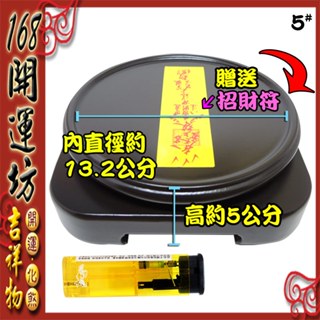 【168開運坊】臺製系列【蟾蜍/聚寶盆專用實木展示架/旋轉底座/內徑底座13cm * 1】