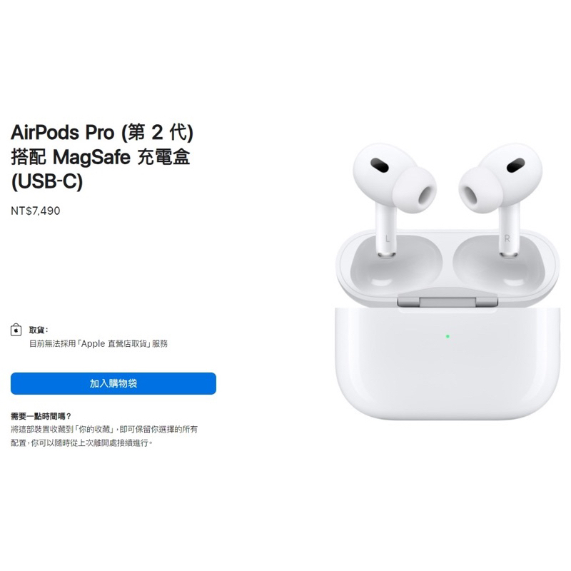 最新款 現貨供應中 Apple AirPods Pro 2 無線藍芽耳機 TYPE C 版 全新未拆 台灣公司貨