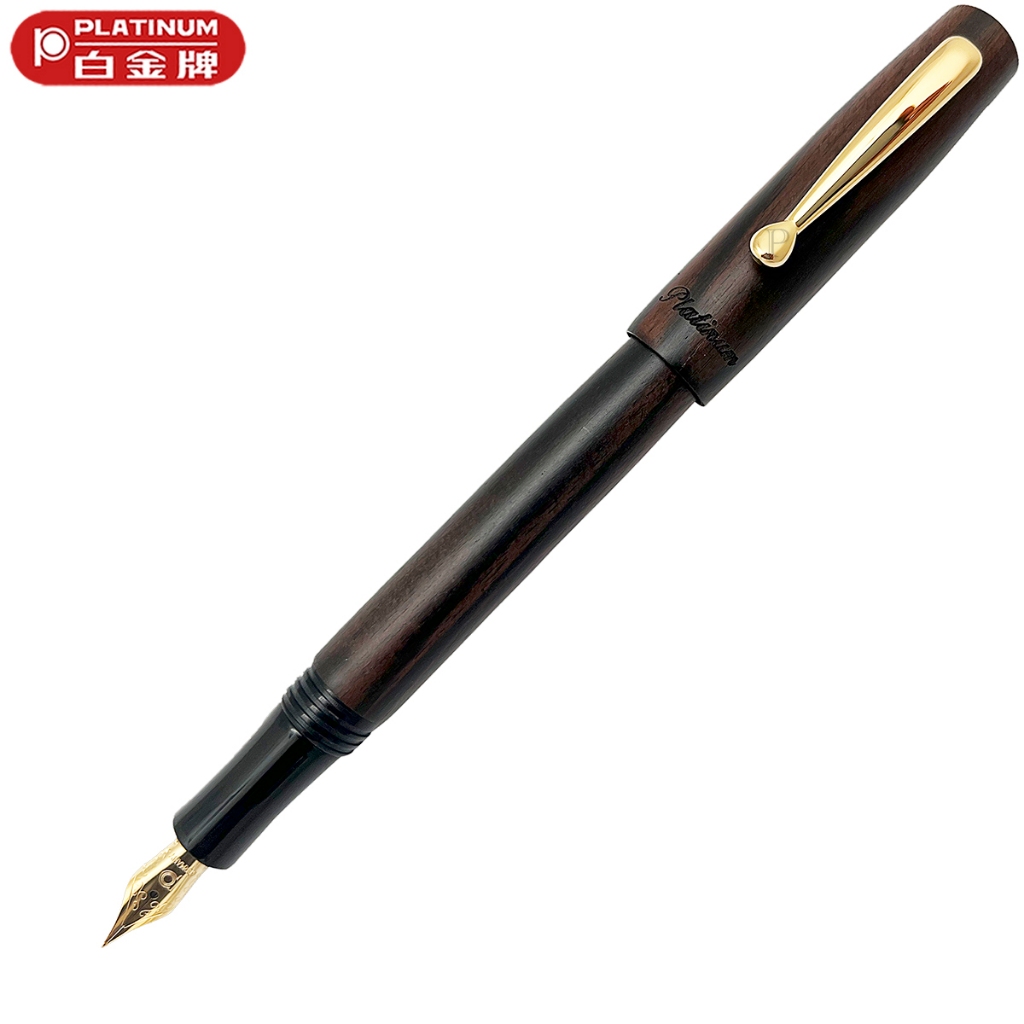 【Penworld】PLATINUM白金 PE2800 黑檀木鋼筆