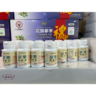 科達舒樂爽喉球 70粒/瓶，新效期2028年。現貨-蝦皮代開發票-華崴嚴選