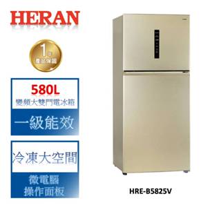 heran禾聯 580l變頻大雙門電冰箱 hre-b5825v