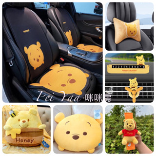 💕立即💕維尼熊汽車車用頭枕 腰靠 收納袋 安全帶套 衛生紙套 手機架 垃圾桶 掛鉤，卡通汽車車用