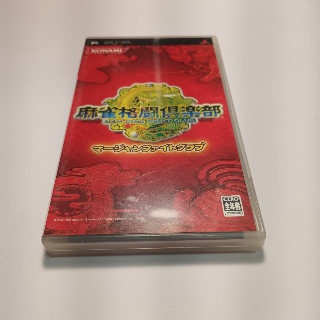 PSP - 麻將格鬥俱樂部 Mah-Jong Fight Club 4988602118674