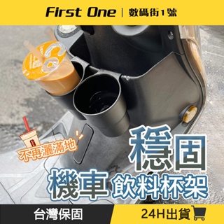 機車飲料杯架 車用冷氣出風口杯架 出風口杯架 汽車杯架 汽車冷氣口杯架 車杯架 車用杯架 車用飲料架 出風口 置杯架