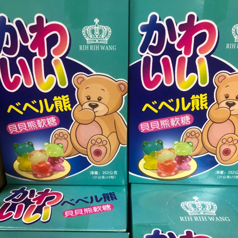 現貨🔥馬來西亞🇲🇾可愛貝貝小熊QQ軟糖12包入 小熊軟糖 綜合水果軟糖 娃娃機批發