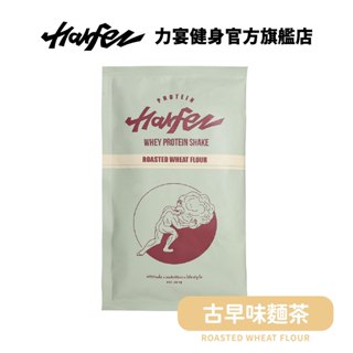 Harfez力宴 分離乳清蛋白 古早味麵茶風味