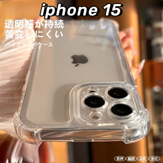 永不發黃 四角防摔 蘋果 iphone 15 pro max 手機殼 i14 保護殼 13 12 i13 i12 11殼