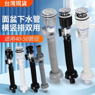 洗手盆彈跳芯下水管防臭排水管 牆排洗臉盆洗手池洗臉池漏下水器配件