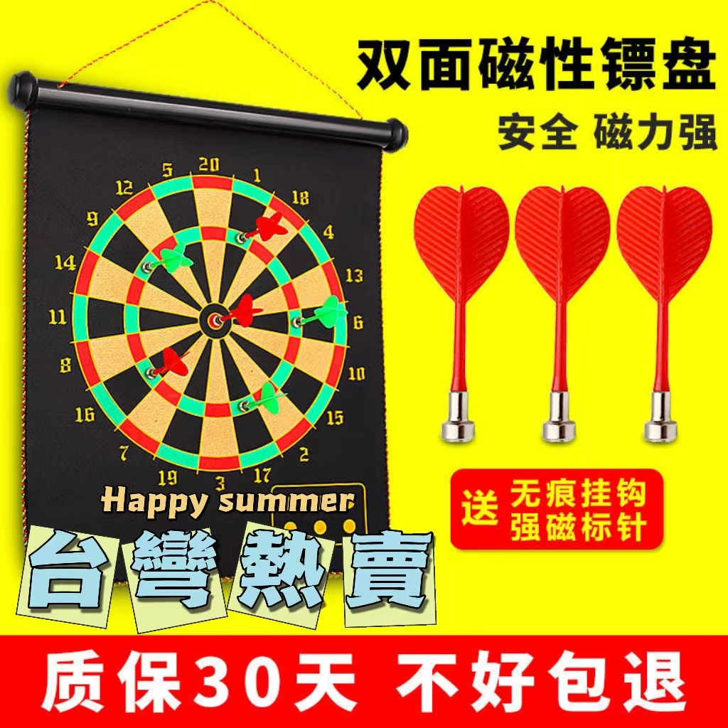 ⭐台灣熱賣⭐飛鏢套裝 磁吸式飛鏢組 安全飛鏢 飛鏢玩具 飛鏢盤 吊掛式磁性飛鏢盤 投擲遊戲