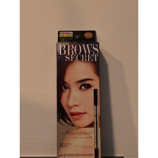 泰國 Mistine 3D Brows Secret 三合一眉筆 (眉筆＋眉粉＋染眉膏)