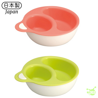 日本製 可微波 嬰兒碗 幼兒碗 副食碗 兩用碗 兒童碗