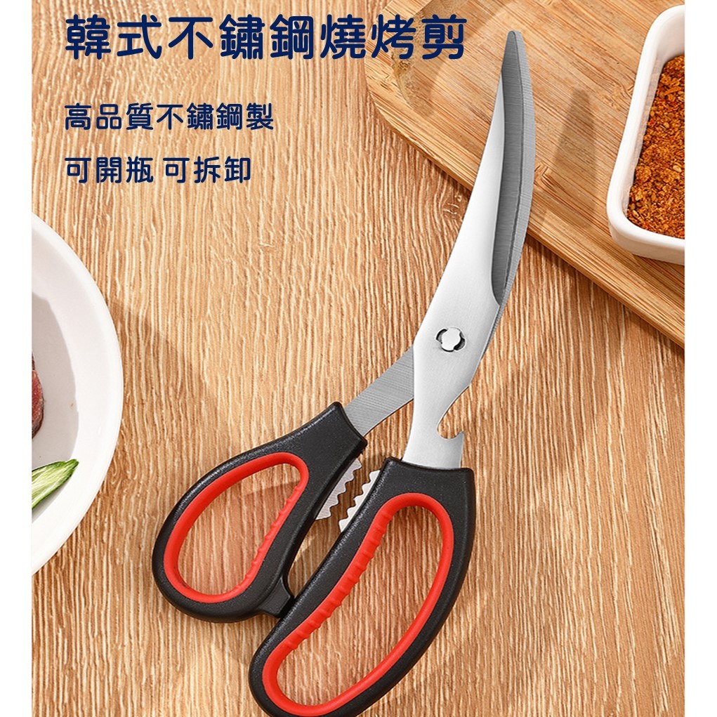 韓式不鏽鋼燒烤剪 高品質韓國紙卡包裝 韓式燒肉 烤肉剪 燒肉剪 料理剪刀 廚房剪刀