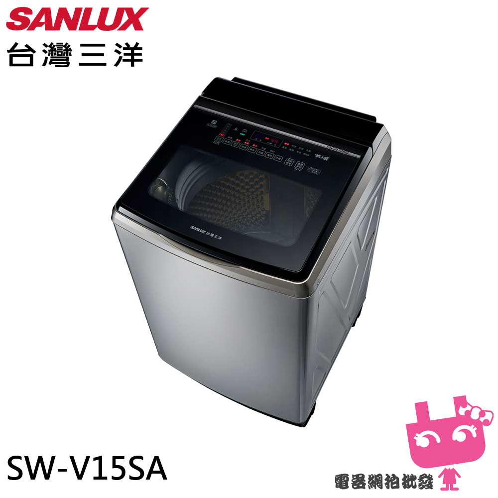 限區配送+基本安裝◎SANLUX 台灣三洋 15KG DD直流變頻超音波洗衣機 SW-V15SA