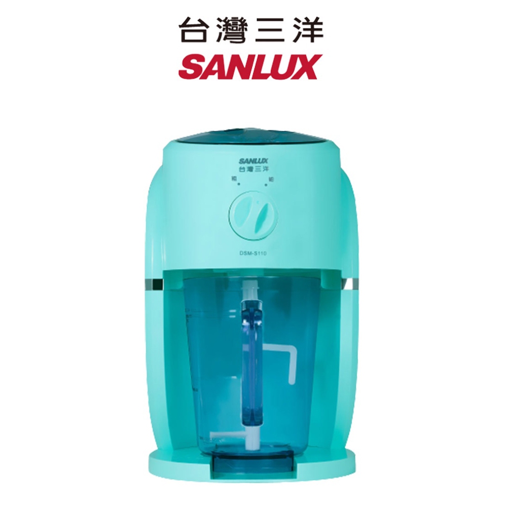 SANLUX 台灣三洋 電動刨冰機 DSM-S110