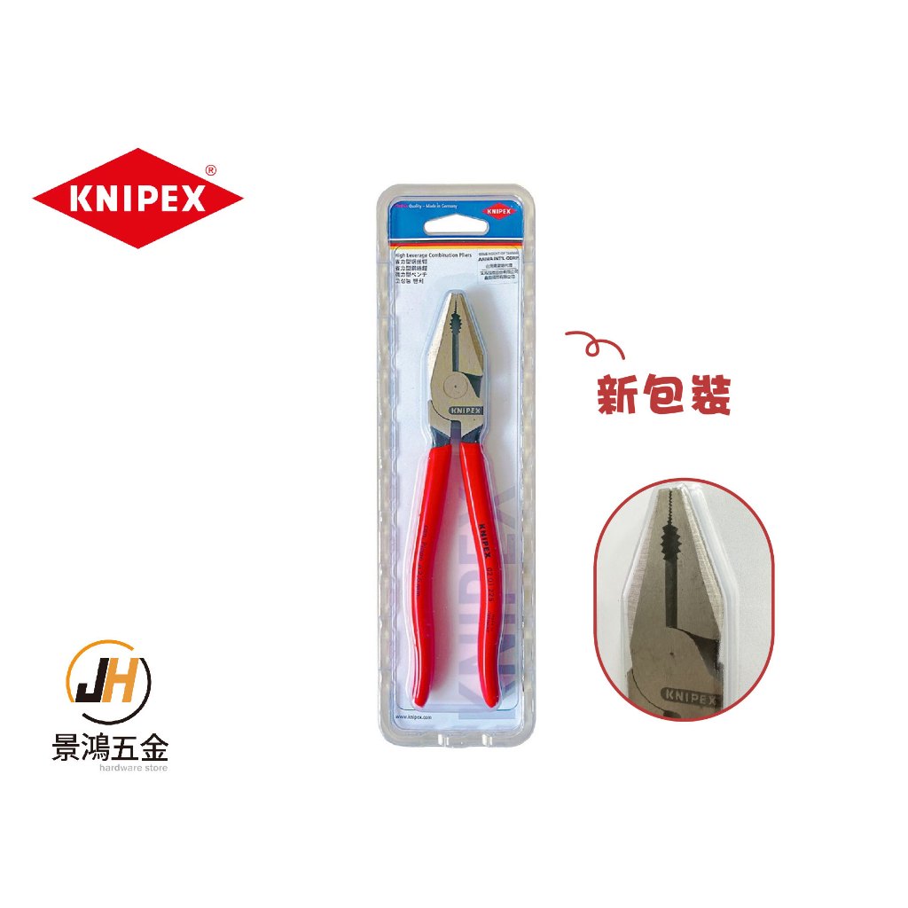 景鴻五金 公司貨 德國K牌 KNIPEX 02 01 225/ 0201225 9"超省力 鋼絲鉗 老虎鉗 電工鉗含稅價