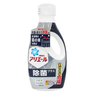 日本寶僑 P&G ARIEL超濃縮洗衣精-抗菌PLUS（690g）
