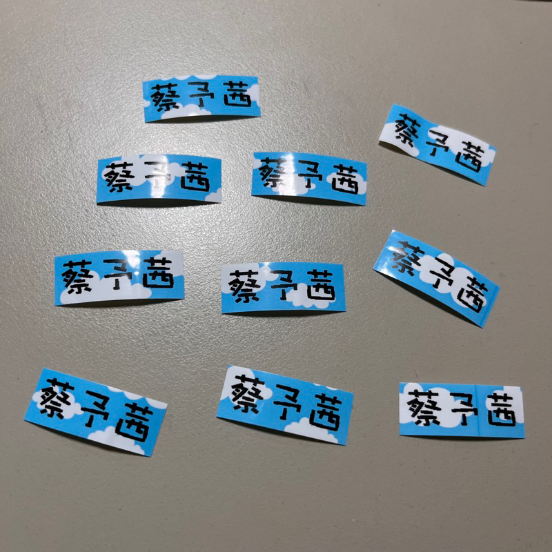 福利品 防水姓名貼 一份10小張 只要$5 圖案隨機