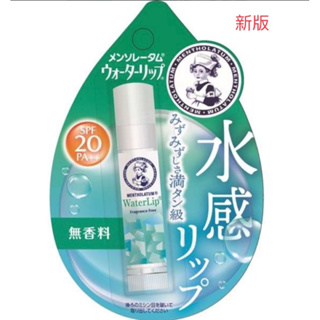 #401💕日本製🇯🇵曼秀雷敦Rohto 保濕高保水力💕護唇膏4.5g 日本製