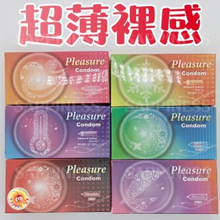 樂趣 衛生套 保險套 52mm±2mm 【平面貼合 螺紋 顆粒 超薄 顆粒螺紋 三合一果味】多種款式一盒12入 情趣