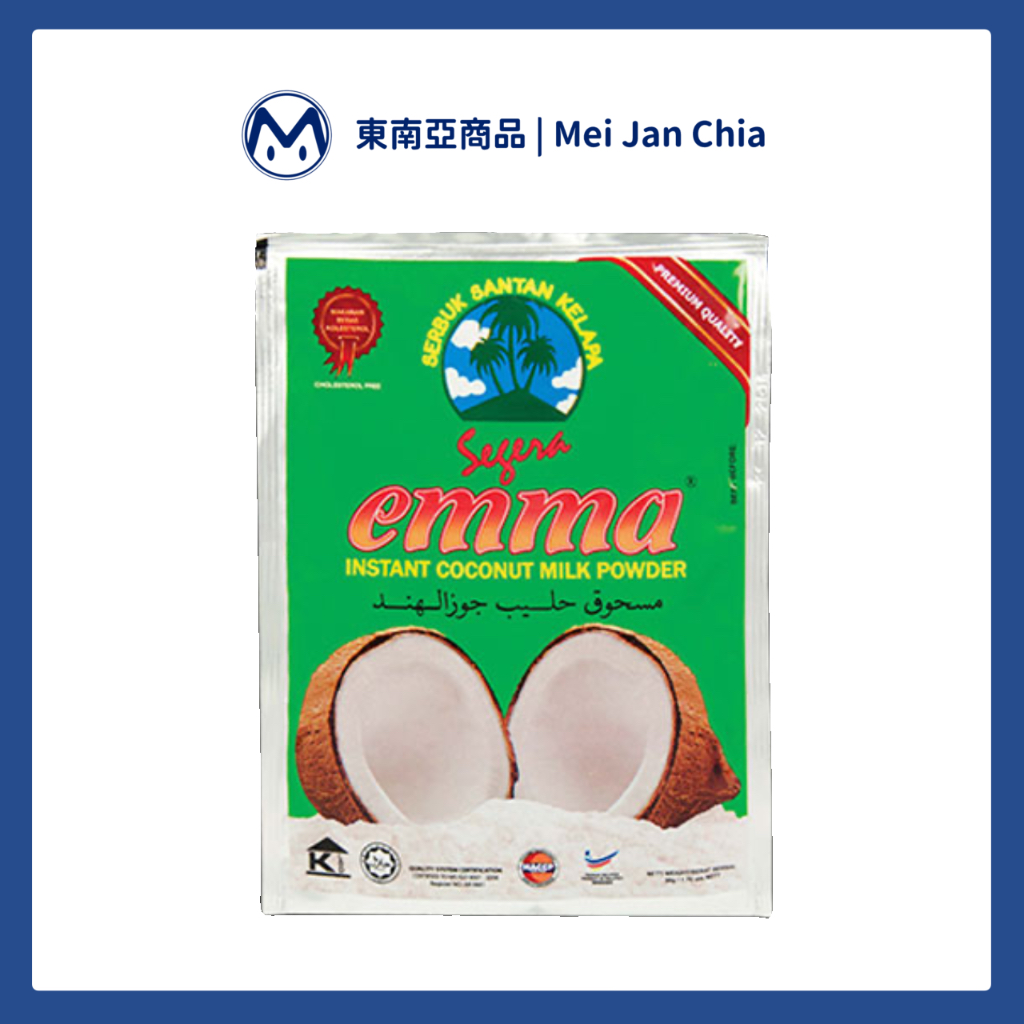 【馬來西亞🇲🇾】Emma Coconut Milk Powder 即溶椰奶粉 椰子粉 50g