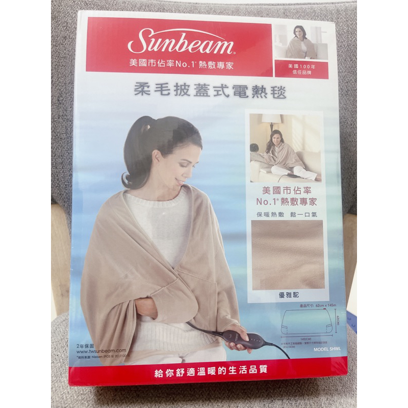 Sunbeam美國 披蓋式電熱毯-優雅駝
