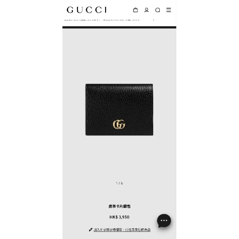 gucci 全新皮夾 聖誕禮物 情人節禮物