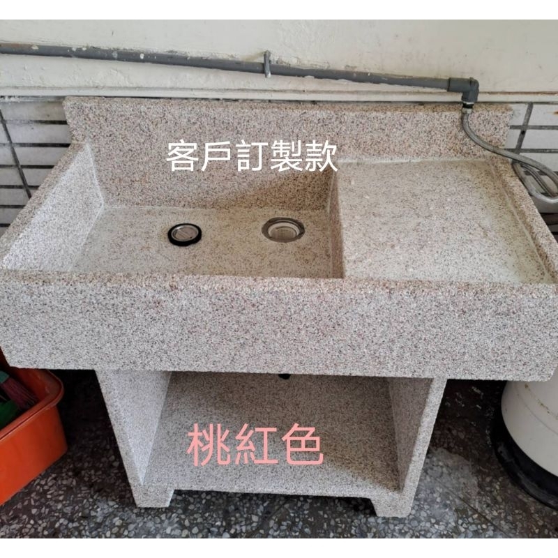 尖峰磁磚/抿石子/磨石子/水泥水槽洗衣台