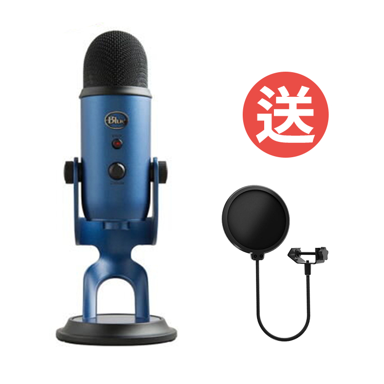 『送專業防噴罩』BLUE YETI 雪怪USB麥克風(藍)