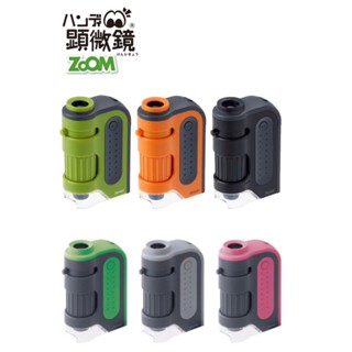 現貨★JILL日本代購★日本藤井迷你顯微鏡RXT203 攜帶型顯微鏡 RXT1143 Raymay 60~120倍 禮物