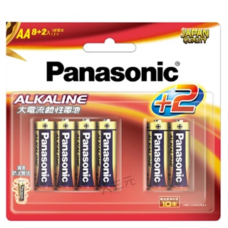 國際牌 Panasonic ALKALINE (紅) 鹼性電池3號20入