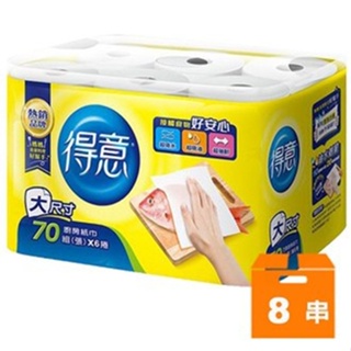 得意 廚房紙巾 (70組x6捲)x8串/箱【康鄰超市】