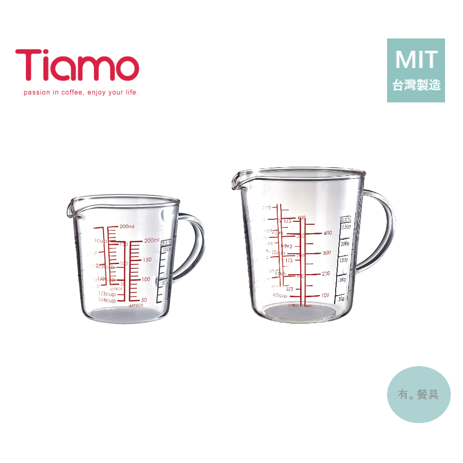 《有。餐具》台灣製 Tiamo 玻璃有柄量杯 耐熱玻璃量杯 200ml 500ml (HG2286 HG2287)