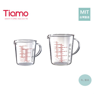 《有。餐具》臺灣製 Tiamo 玻璃有柄量杯 耐熱玻璃量杯 200ml 500ml (HG2286 HG2287)
