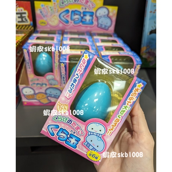 代購 Xpark 水族館 紀念品店 日本進口 水母 海洋生物蛋 玩具 水母蛋