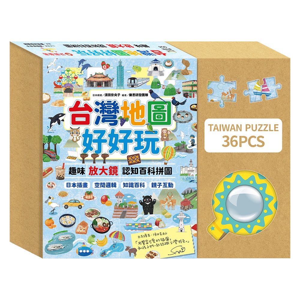 【采實】台灣地圖好好玩：趣味放大鏡認知百科拼圖｜采實文化 官方旗艦店