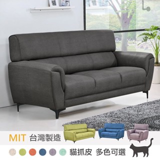【新生活傢俱】《星辰》🐱🐶 貓抓皮 獨立筒 三人座 三人位 沙發訂製 臺灣製造 三人沙發 皮沙發