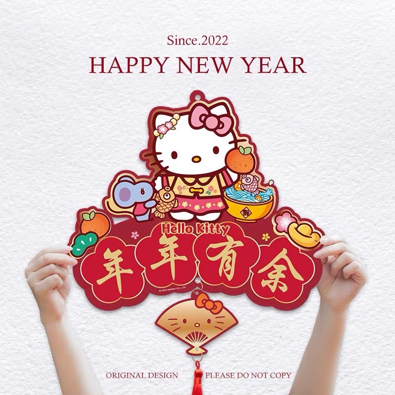 正品 HelloKitty春節 春聯 過年 門窗貼 年年有餘（一個）