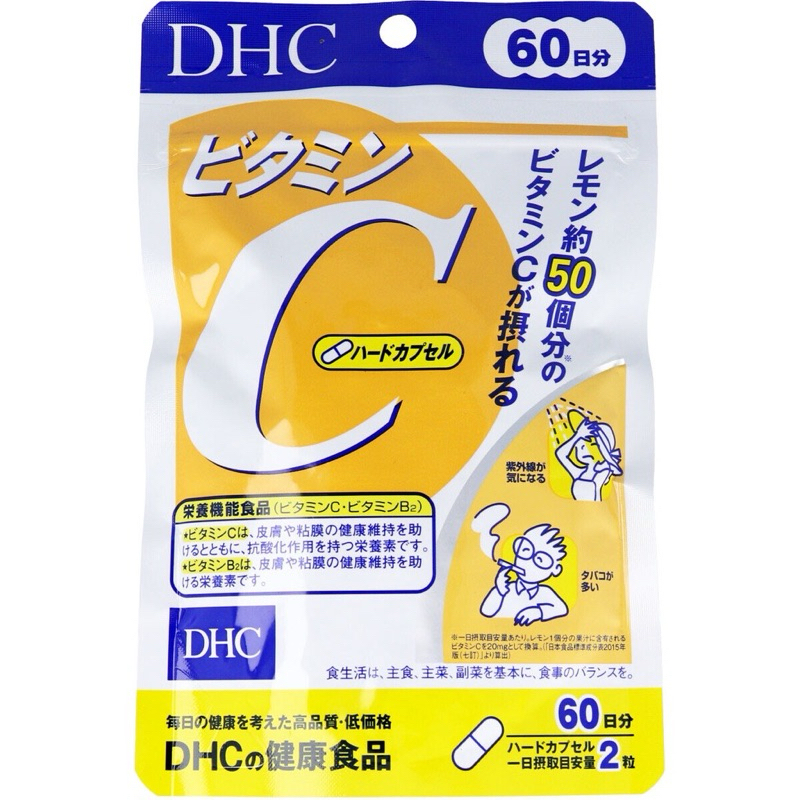 現貨🚚日本代購🇯🇵DHC 維生素C（120粒）