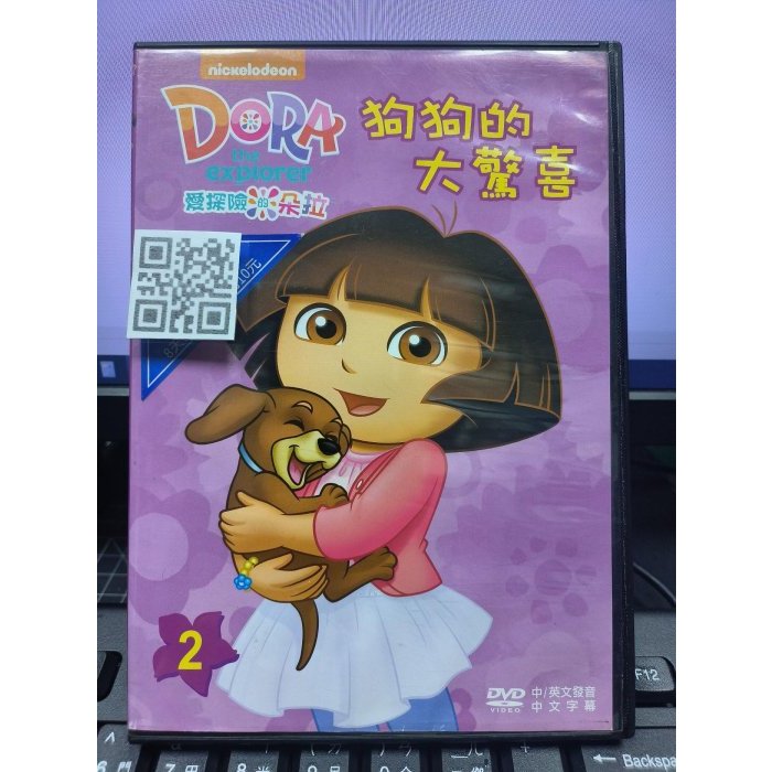 影音大批發-Y29-641-正版DVD-動畫【DORA愛探險的朵拉 狗狗的大驚喜】-國英語發音(直購價)