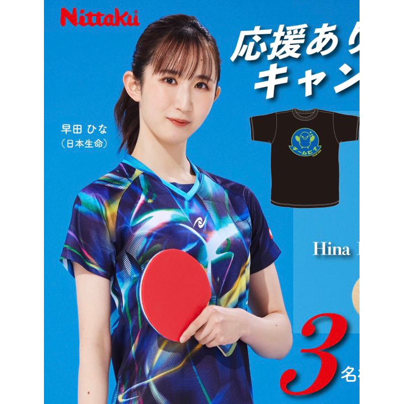 《桌球88》 全新日本進口 Nittaku 桌球衣 早田希娜 伊藤美誠同款 男女通用 JTTA認證 比賽服 運動上衣