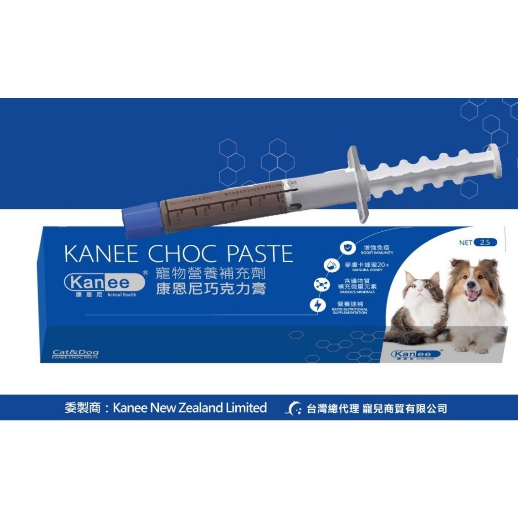 【喵媽媽】附發票 紐西蘭原裝進口 KANEE康恩尼 巧克力膏 麥蘆卡蜂蜜20+ 寵物保健 貓狗營養補充