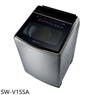 SANLUX台灣三洋【SW-V15SA】15公斤變頻防鏽不鏽鋼洗衣機(含標準安裝) 歡迎議價