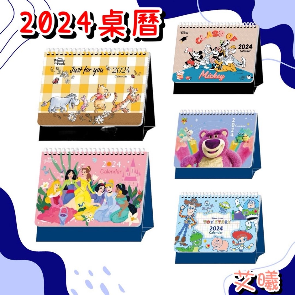 正版授權 迪士尼   2024年 三角桌曆  維尼 米奇 公主 玩具總動員  月曆