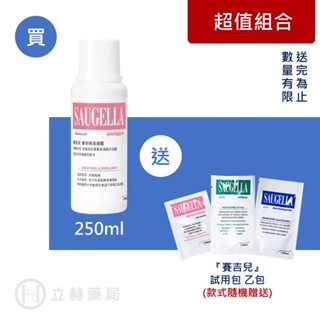 賽吉兒 SAUGELLA 菁萃婦潔凝露 逆齡型 250 mL 【立赫藥局】