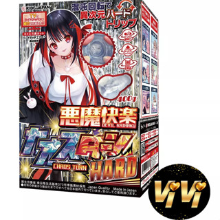 Ride Japan｜惡魔快樂硬版｜自慰器 飛機杯 成人用品 情趣用品 VIVI情趣