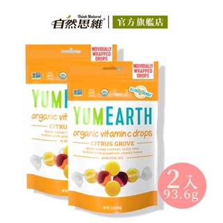YUMEARTH 有機硬糖-綜合水果93.6gX2入 美國原裝進口 水果糖 維他命 兒童 零食 無麩質 無過敏源 素食